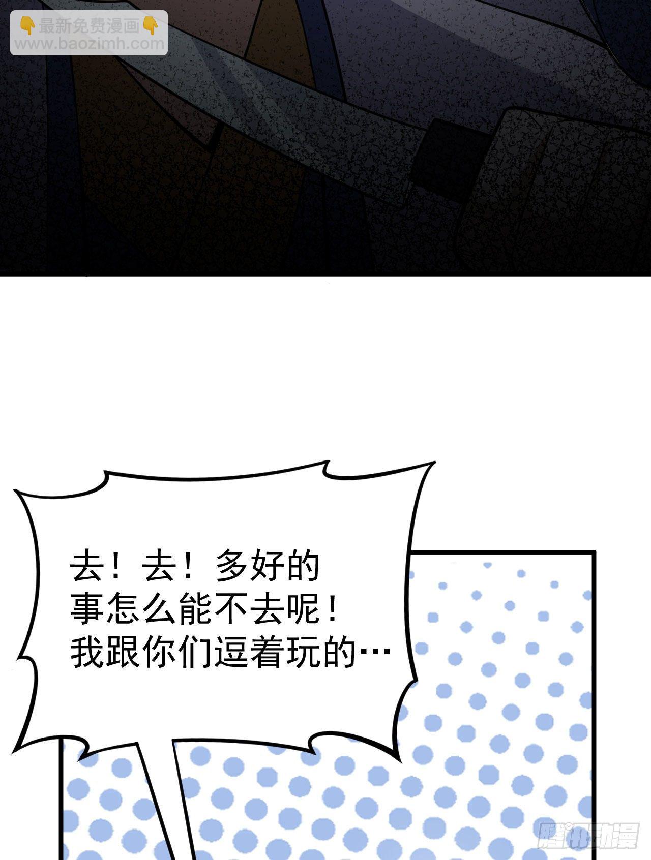 37回-果然是个扫把星(1/2)-第33话