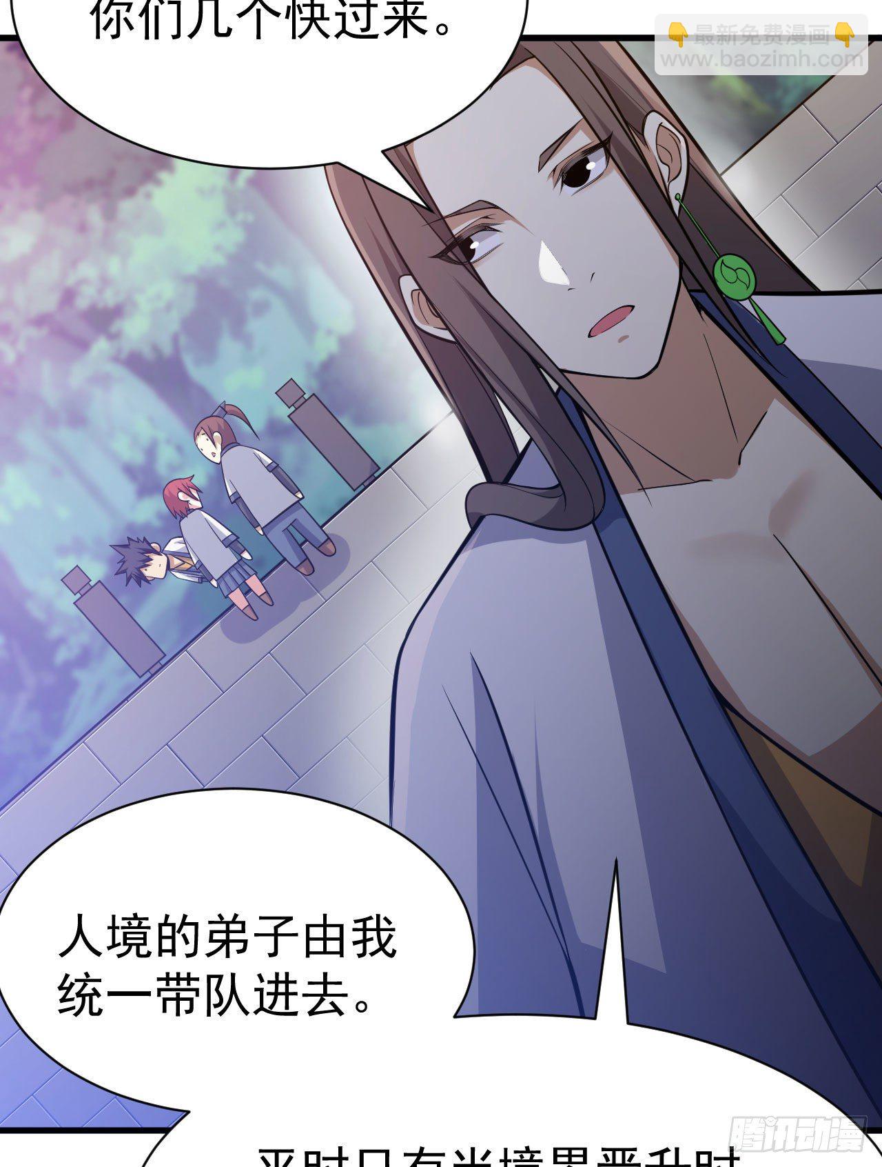 37回-果然是个扫把星(1/2)-第33话