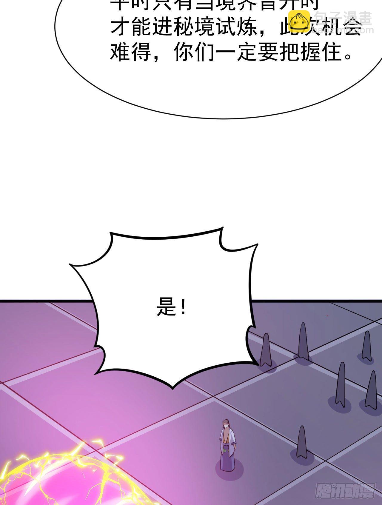 37回-果然是个扫把星(1/2)-第33话