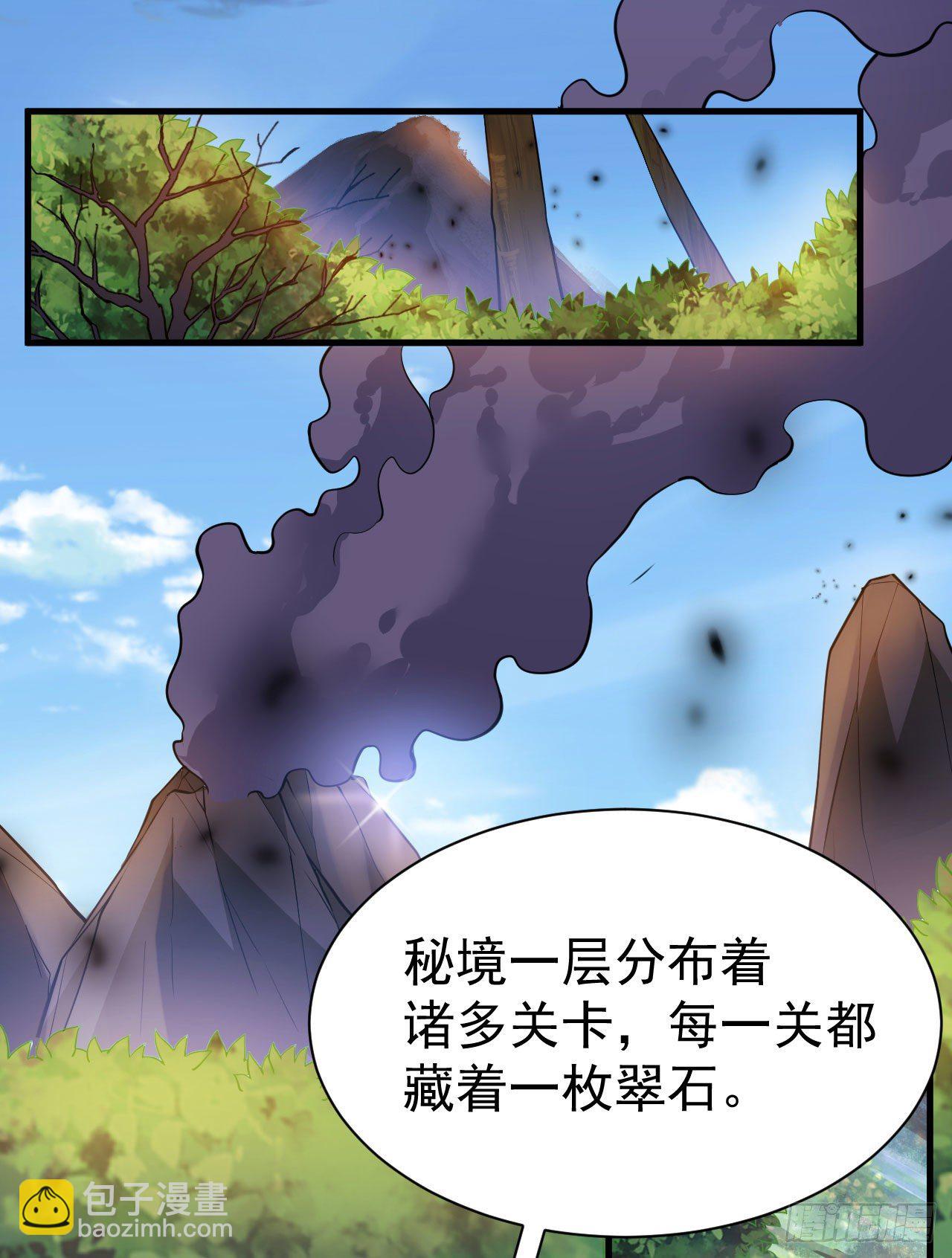 37回-果然是个扫把星(1/2)-第33话