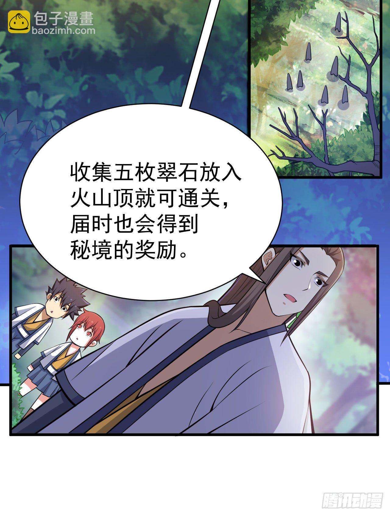 37回-果然是个扫把星(1/2)-第33话