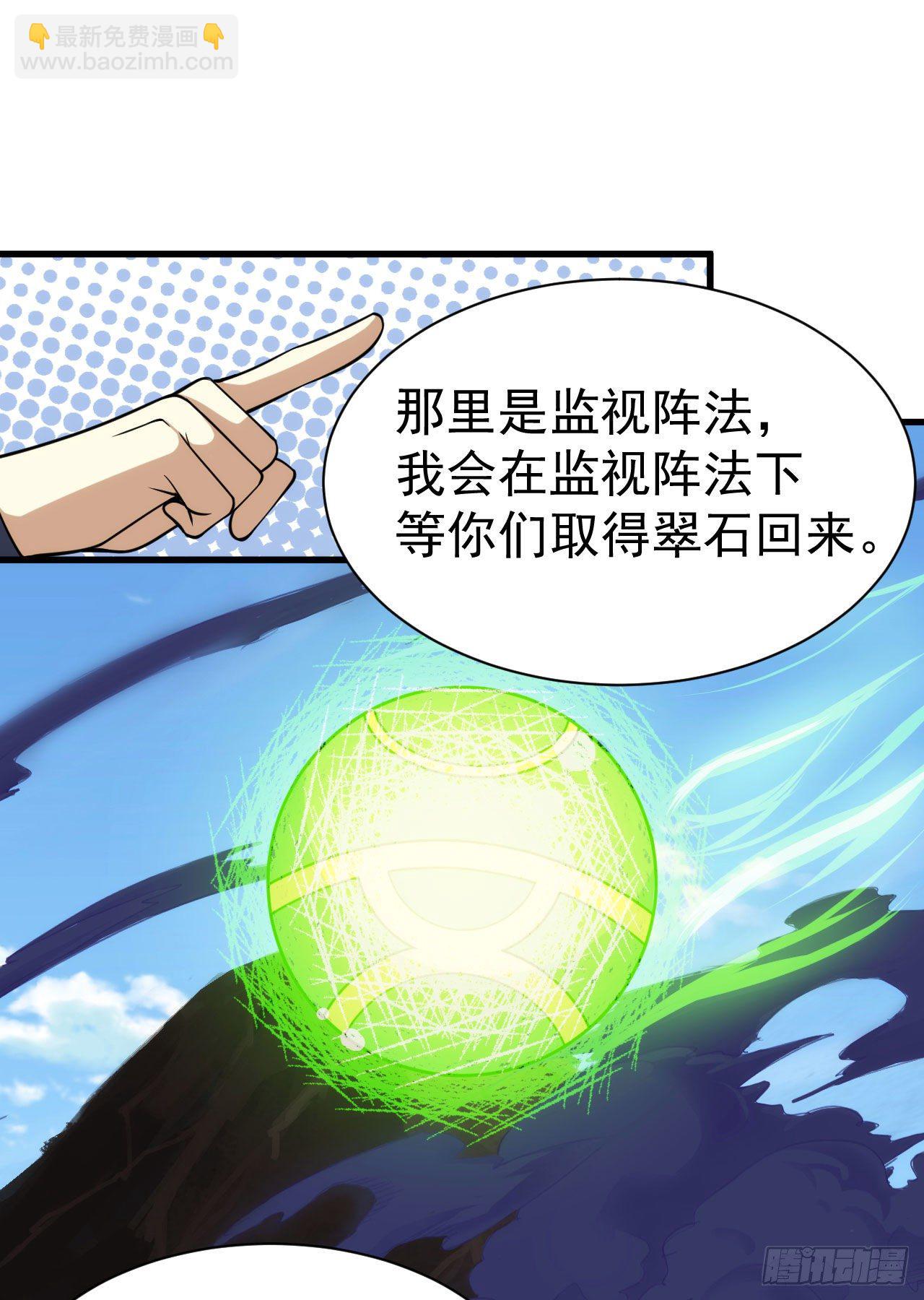 37回-果然是个扫把星(1/2)-第33话