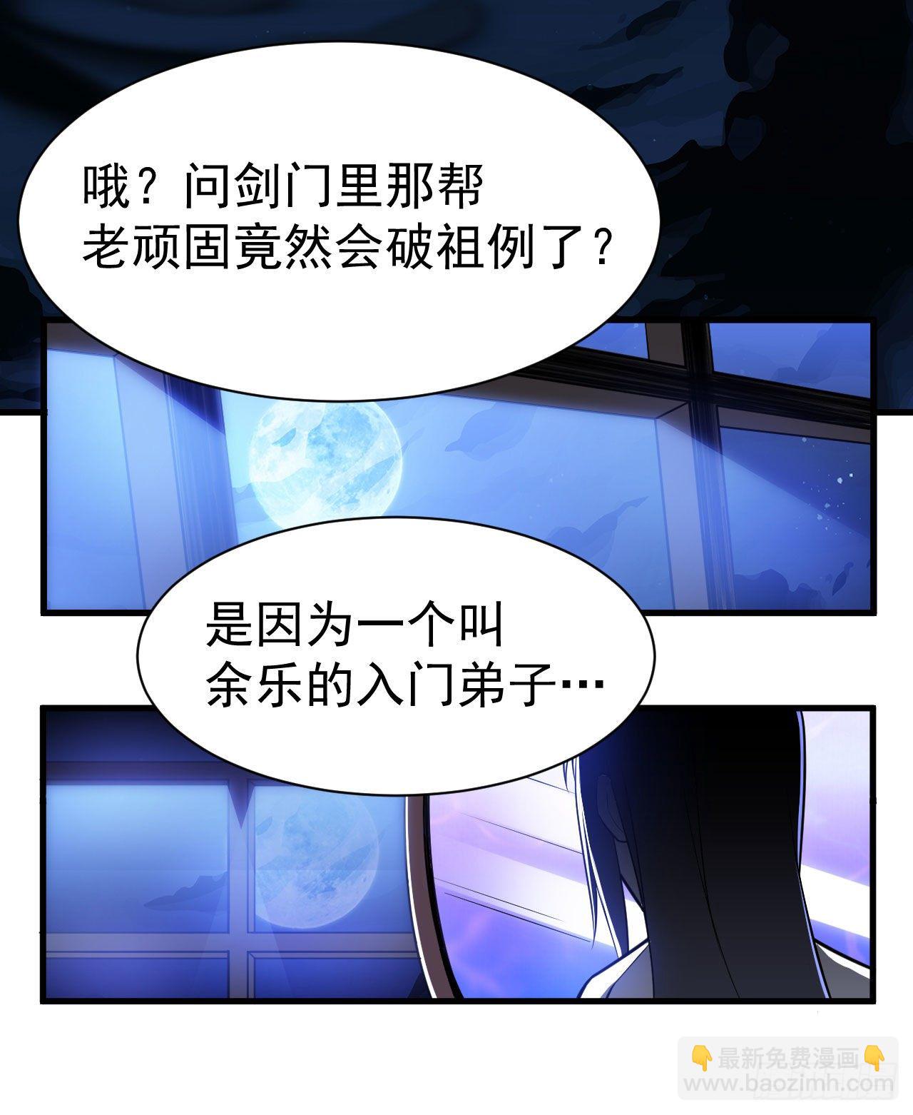 37回-果然是个扫把星(1/2)-第33话