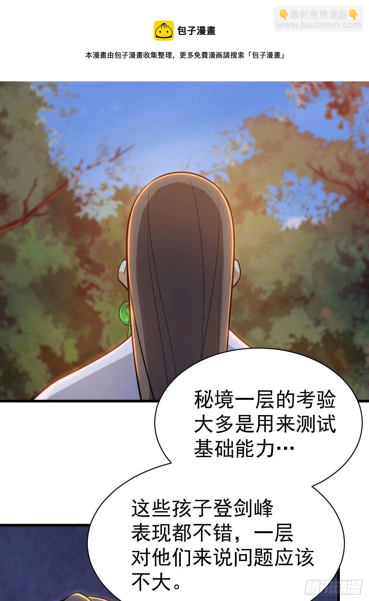 37回-果然是个扫把星(1/2)-第33话