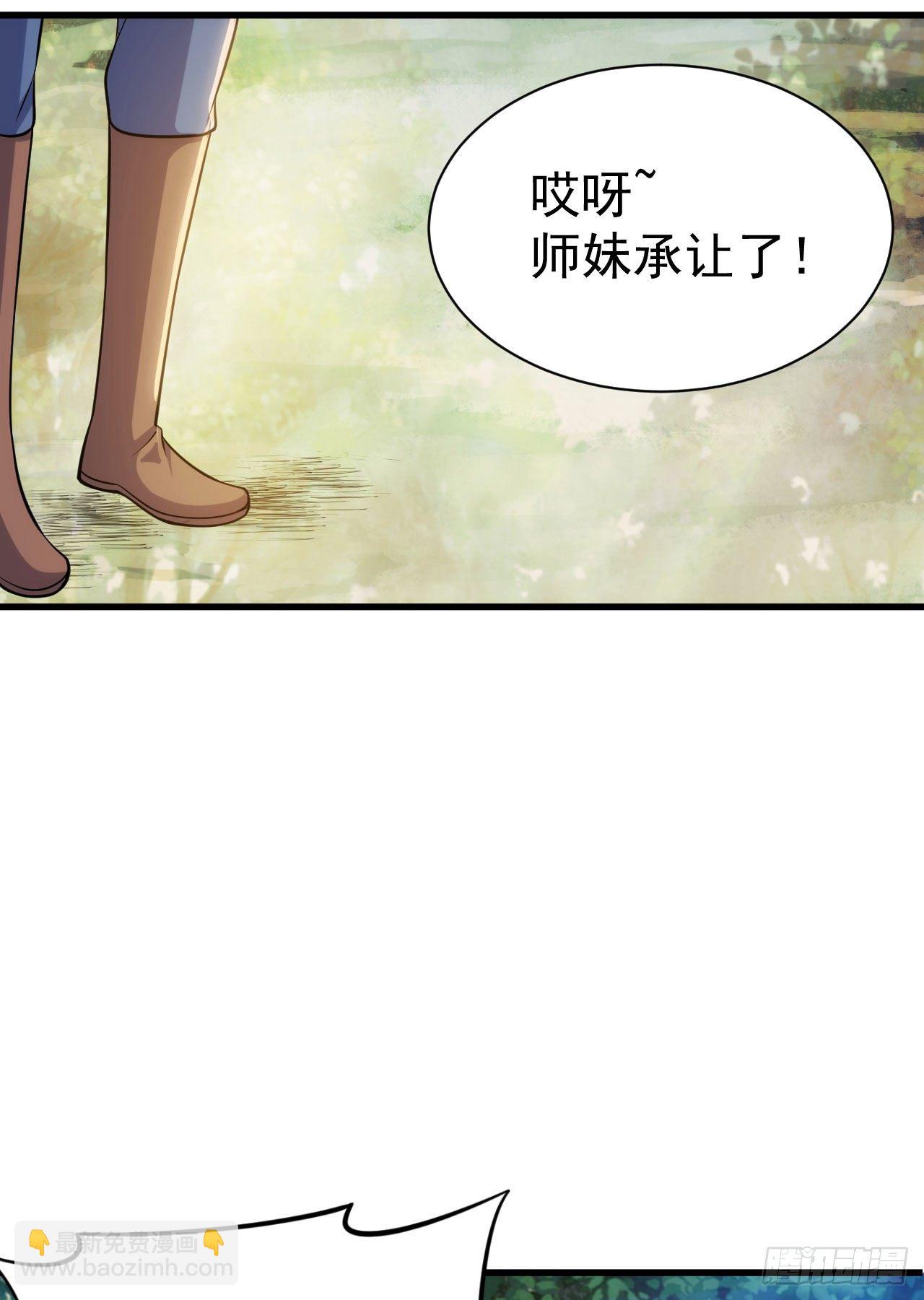37回-果然是个扫把星(1/2)-第33话