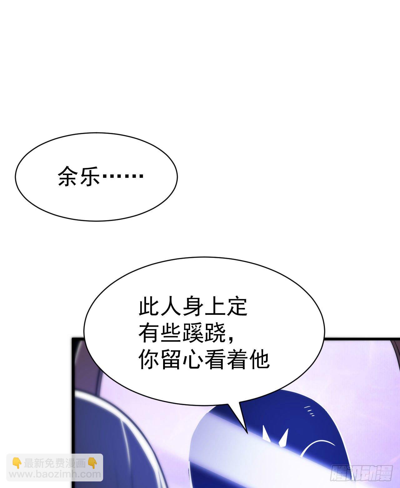 37回-果然是个扫把星(1/2)-第33话