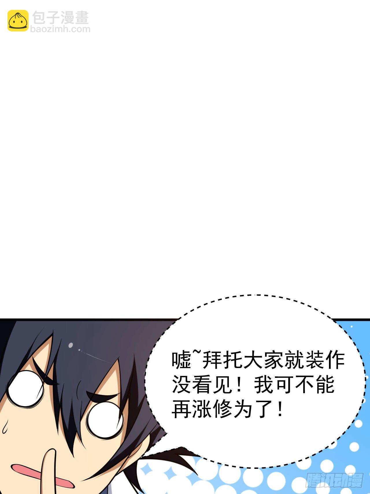 37回-果然是个扫把星(1/2)-第33话