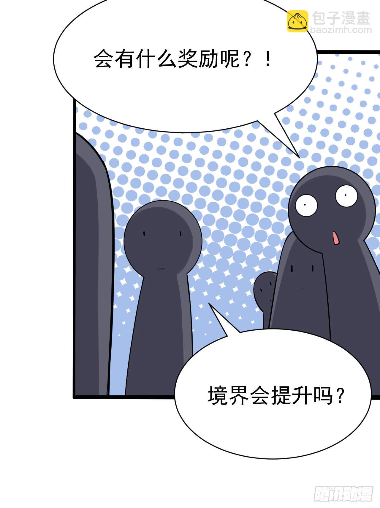 37回-果然是个扫把星(1/2)-第33话