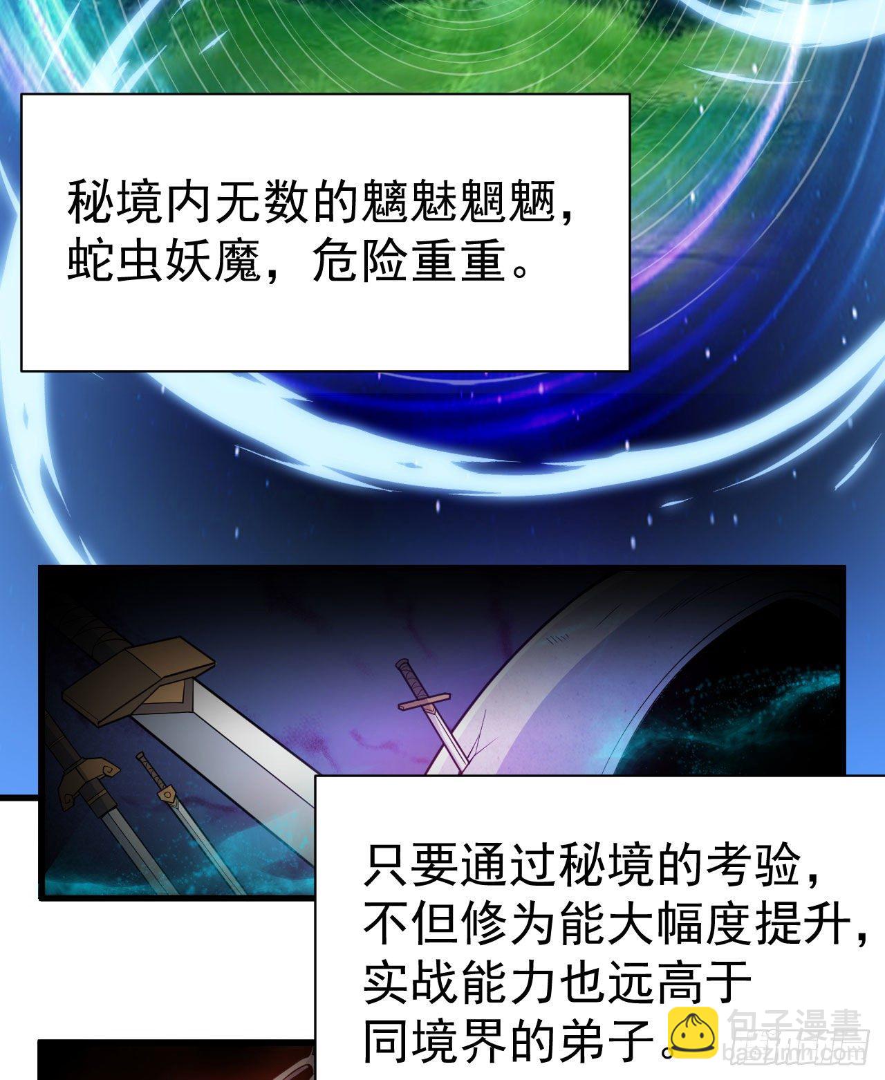 37回-果然是个扫把星(1/2)-第33话