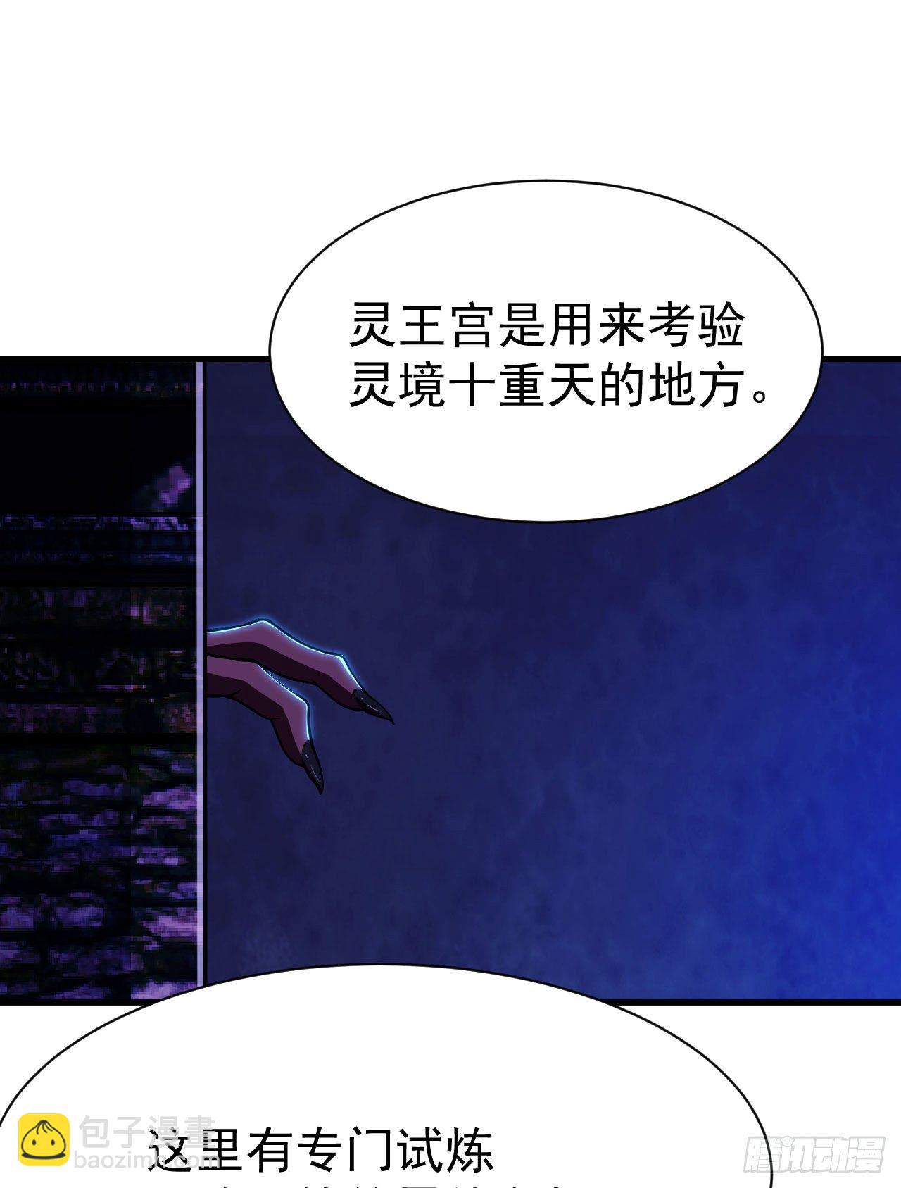 39回-魔物作祟(1/2)-第35话