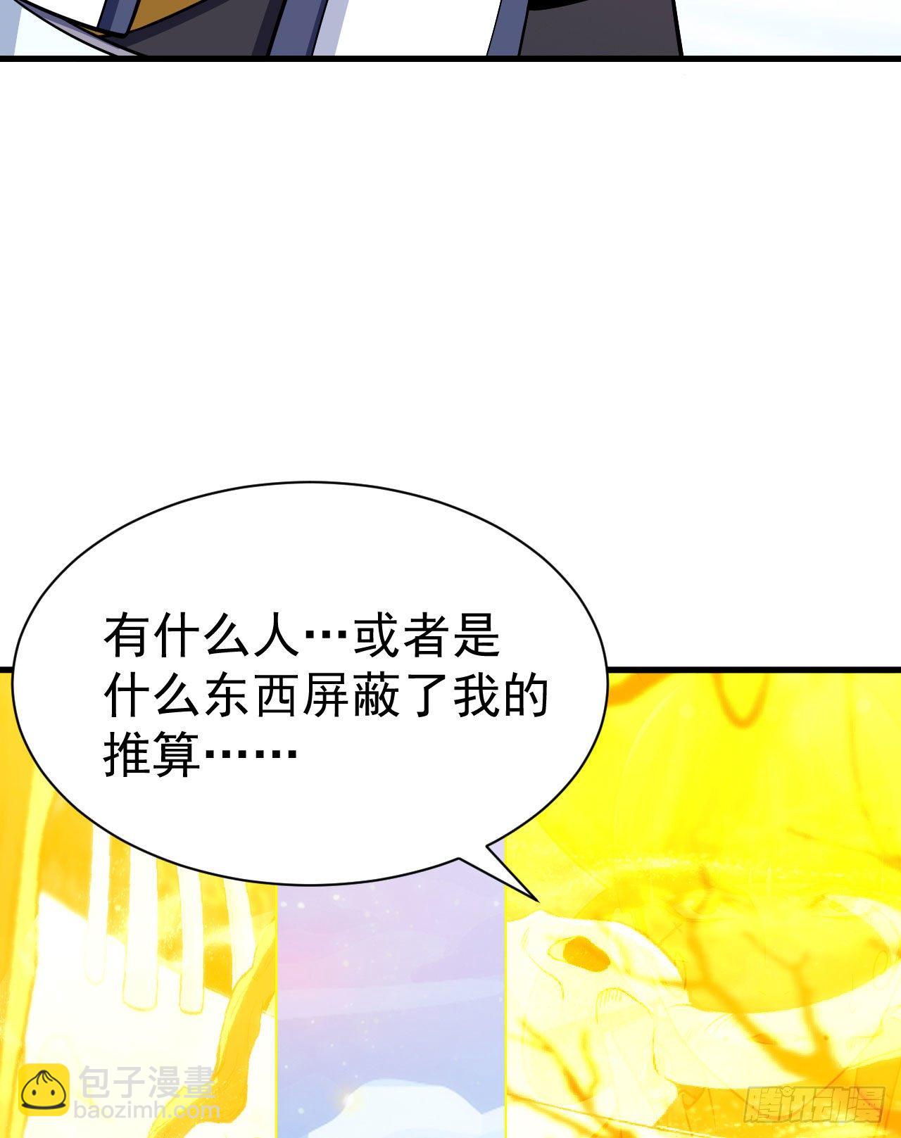 39回-魔物作祟(1/2)-第35话