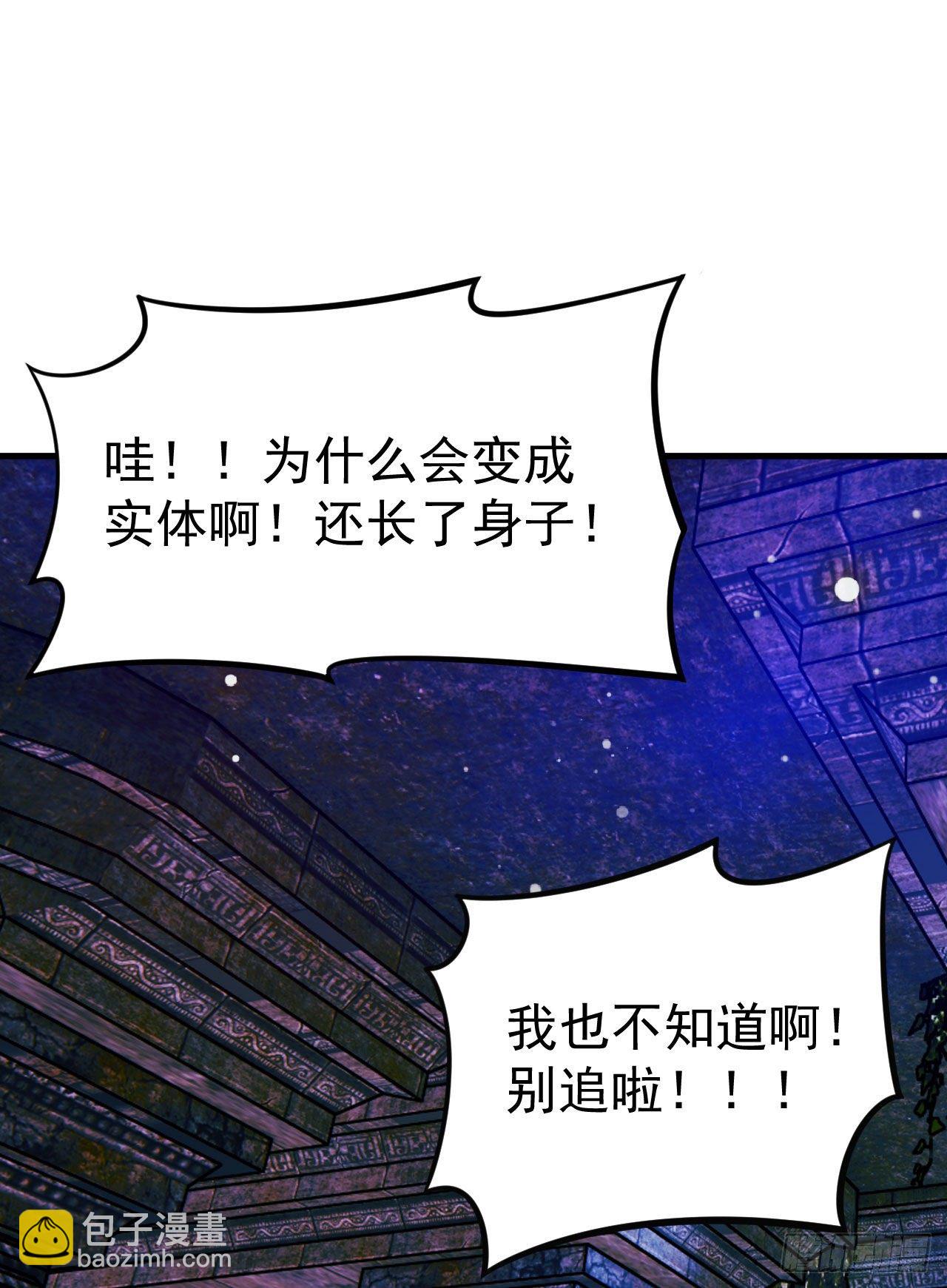 39回-魔物作祟(1/2)-第35话