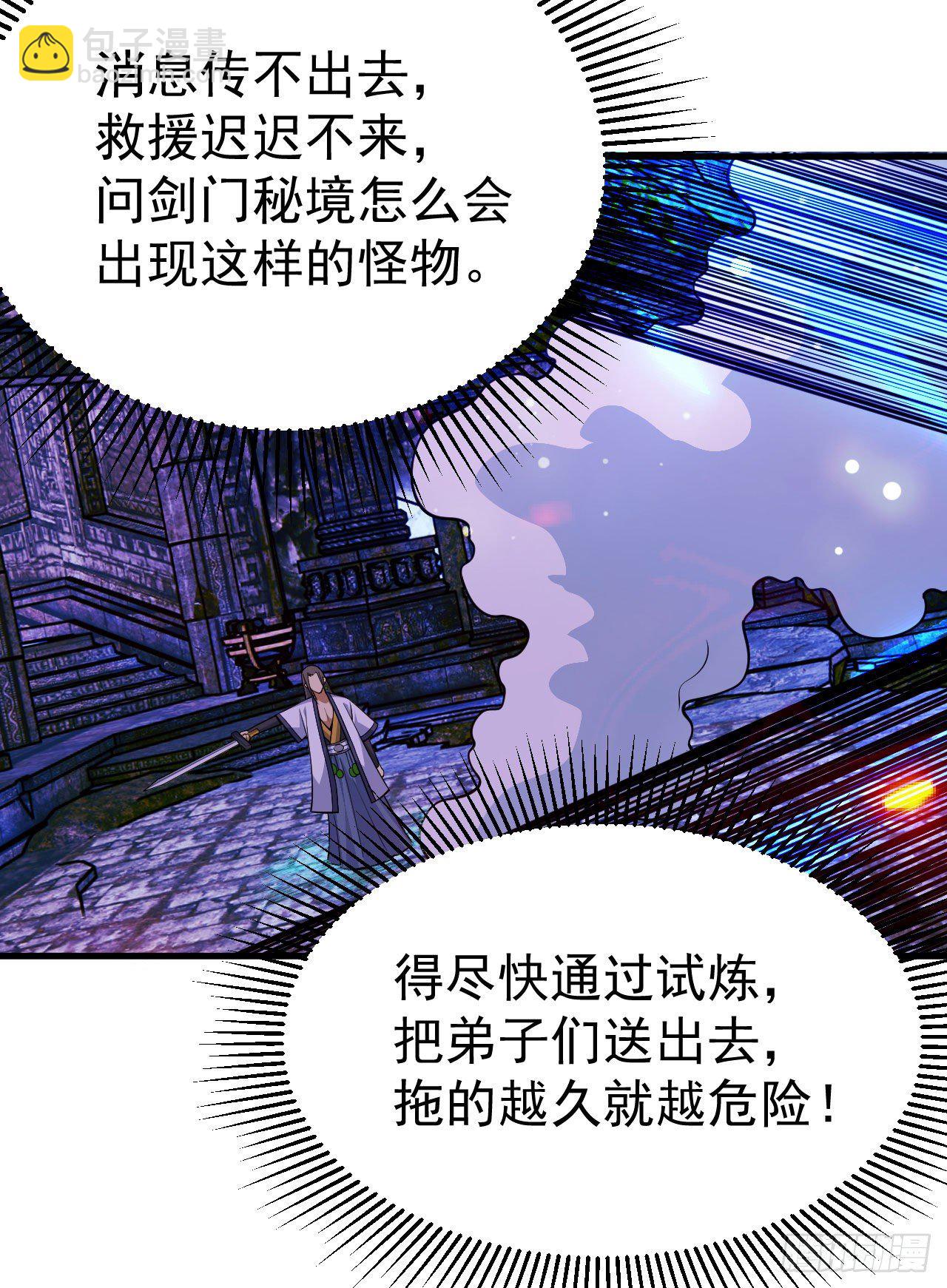 39回-魔物作祟(1/2)-第35话