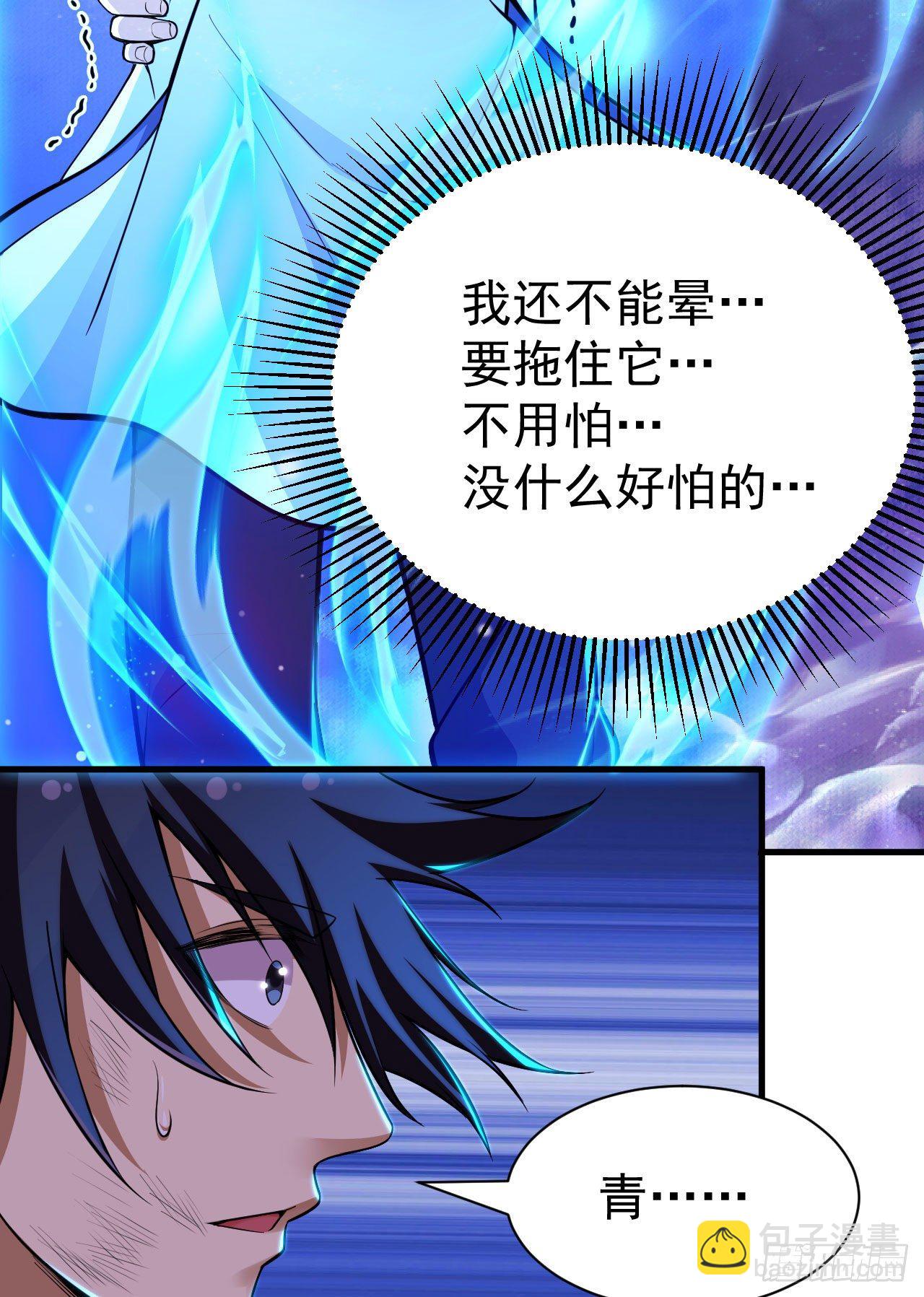 41回-作大死了(1/2)-第37话