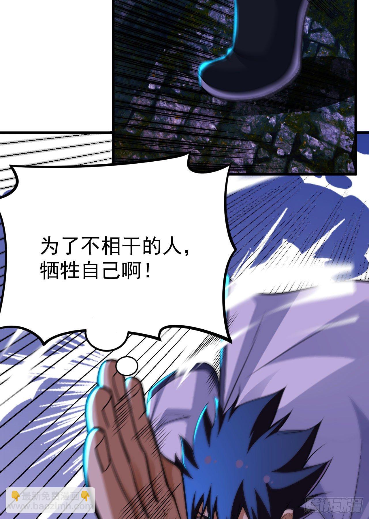 41回-作大死了(1/2)-第37话