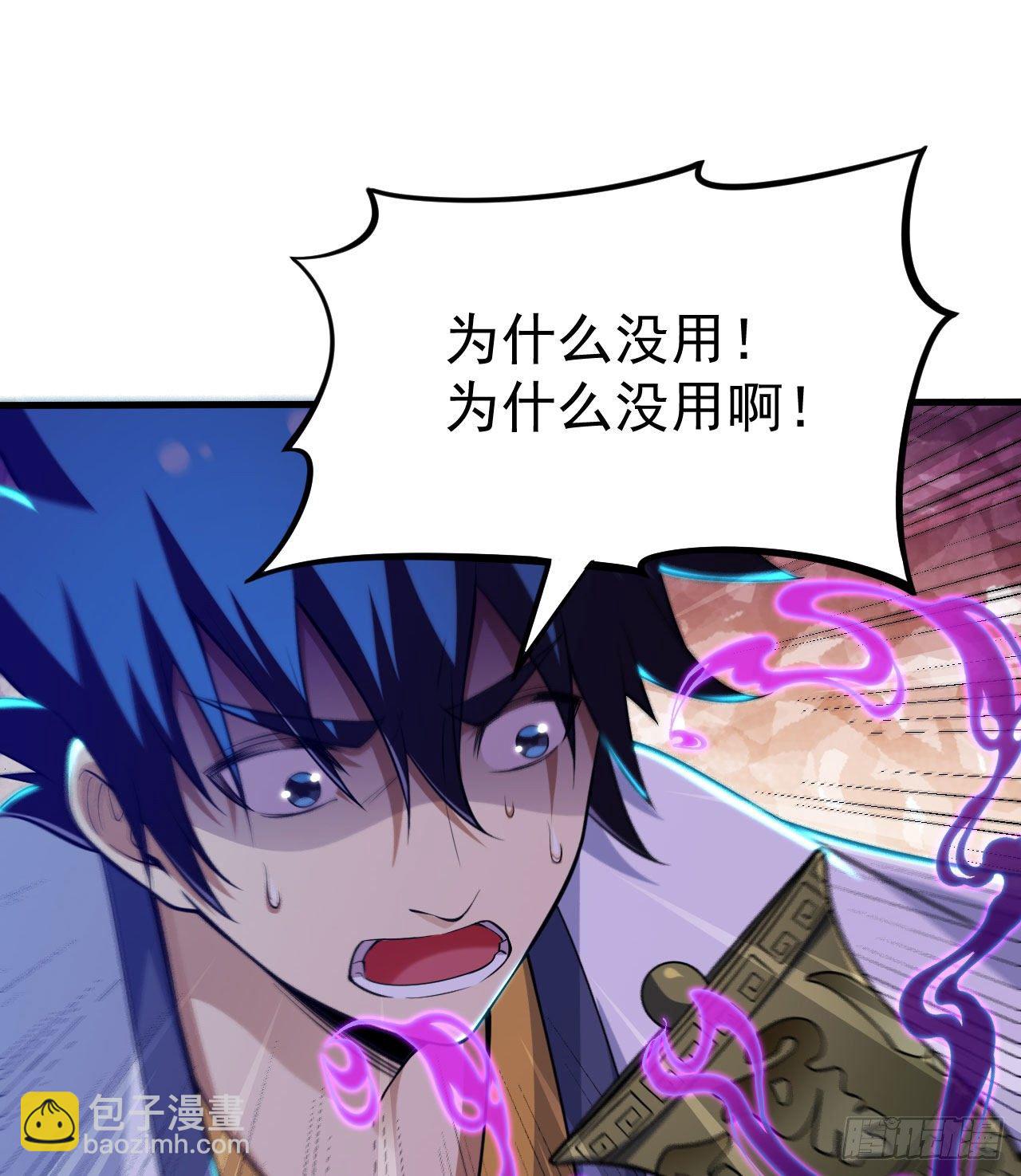 41回-作大死了(1/2)-第37话