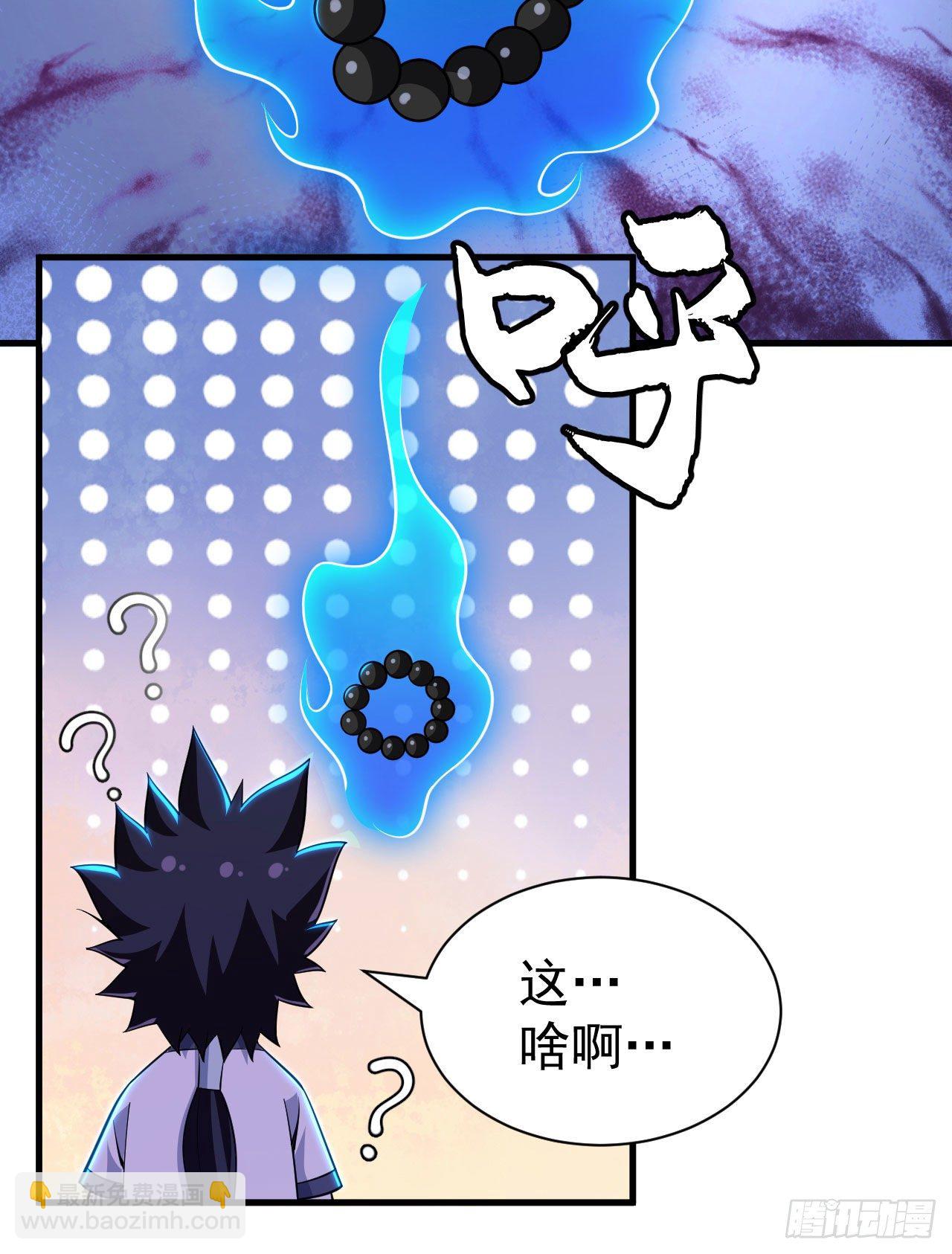 41回-作大死了(1/2)-第37话