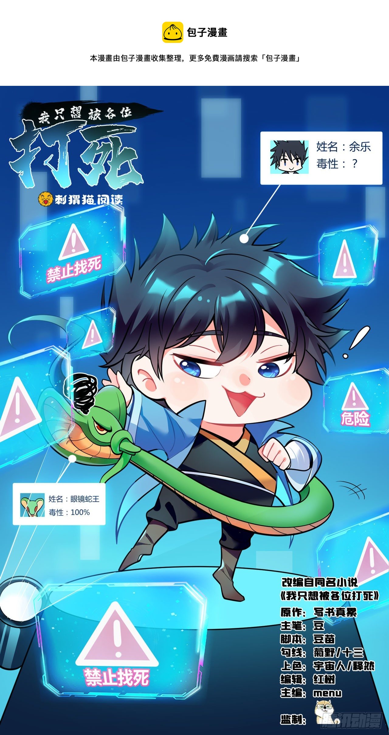 45回-再来一发！-第41话