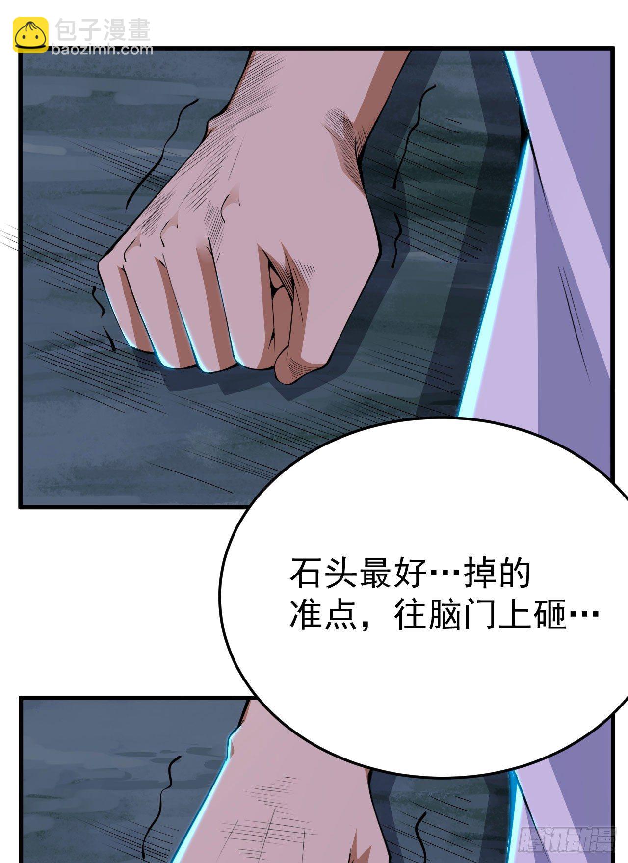 45回-再来一发！-第41话