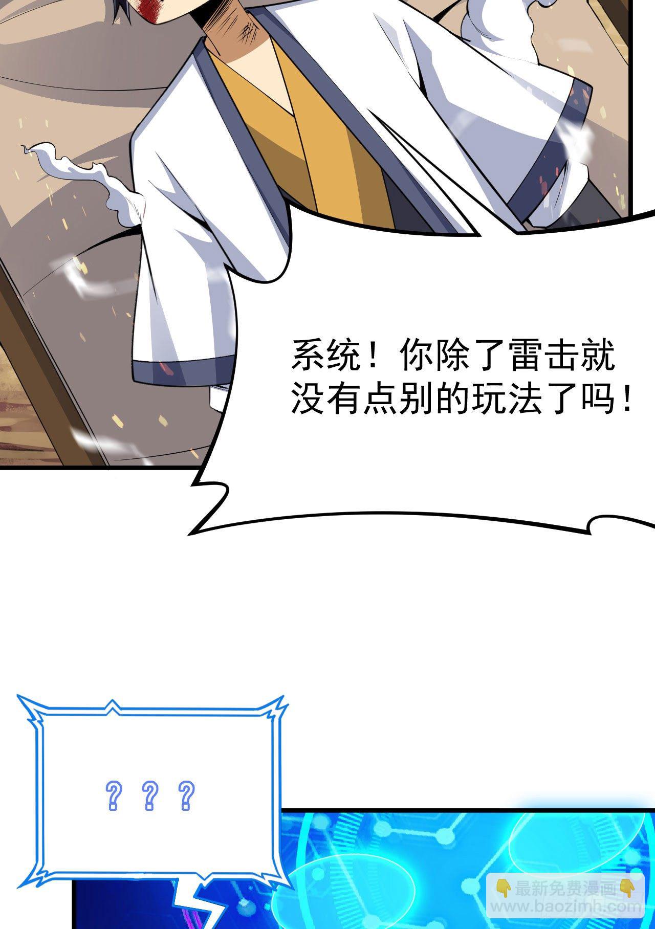 45回-再来一发！-第41话