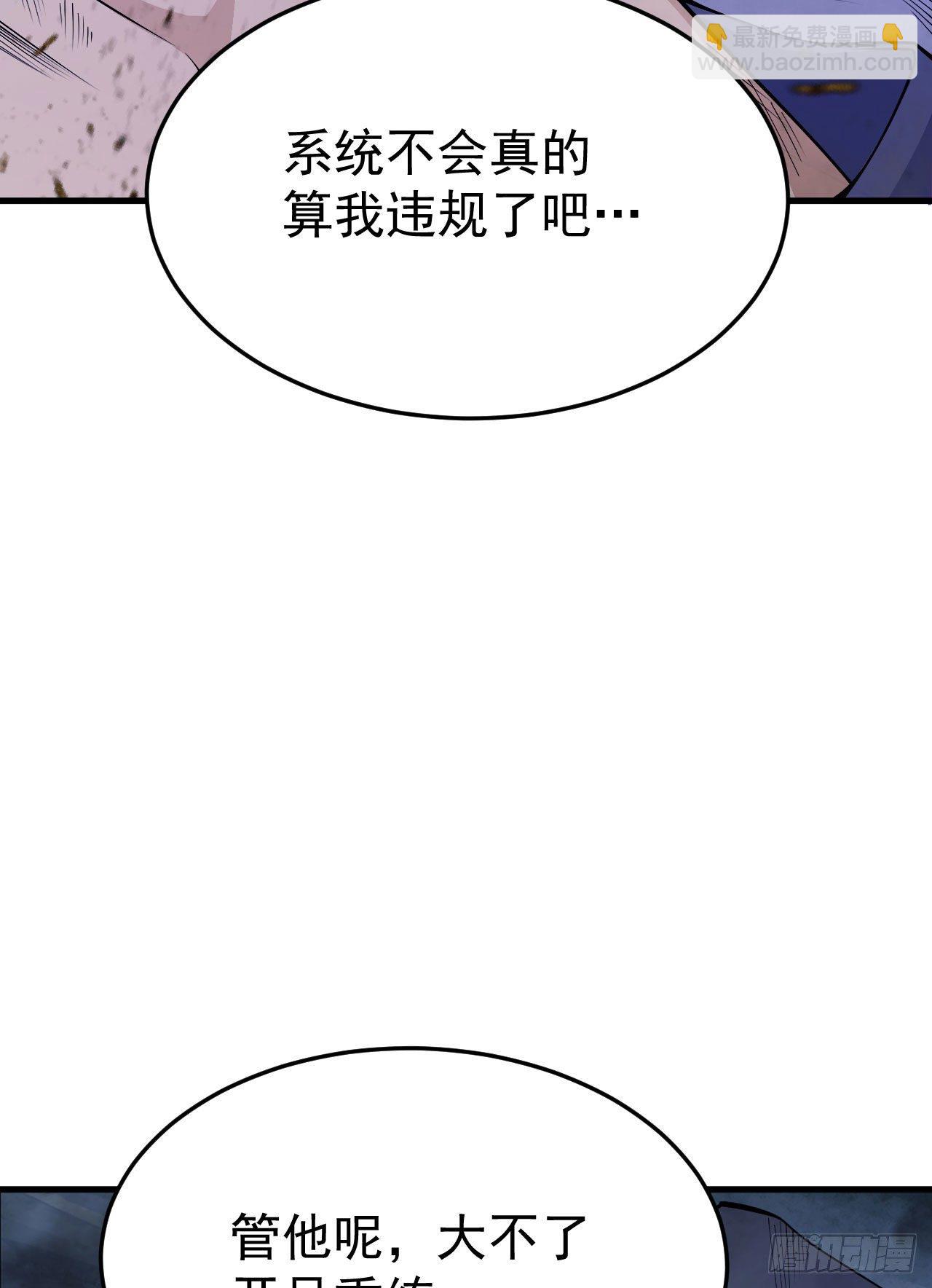 45回-再来一发！-第41话