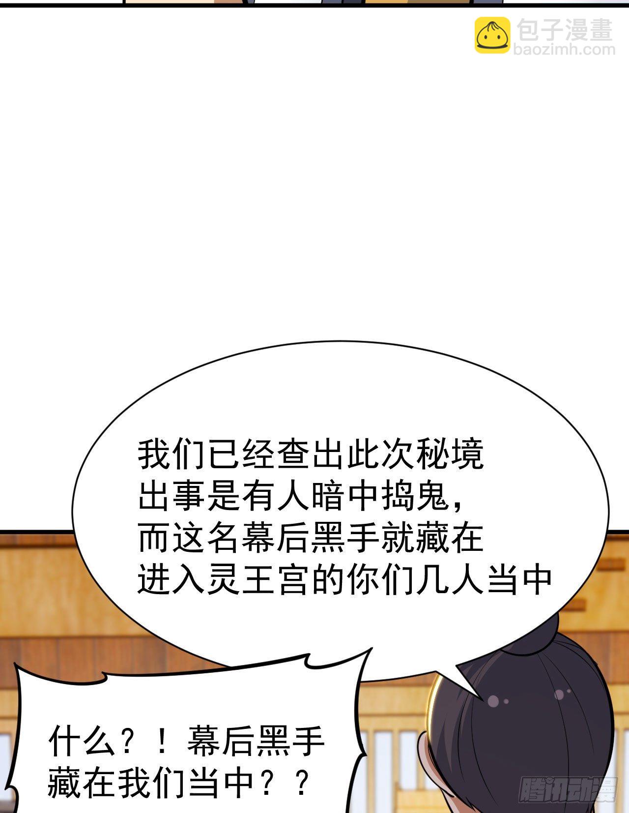 47回-幕后黑手-第43话