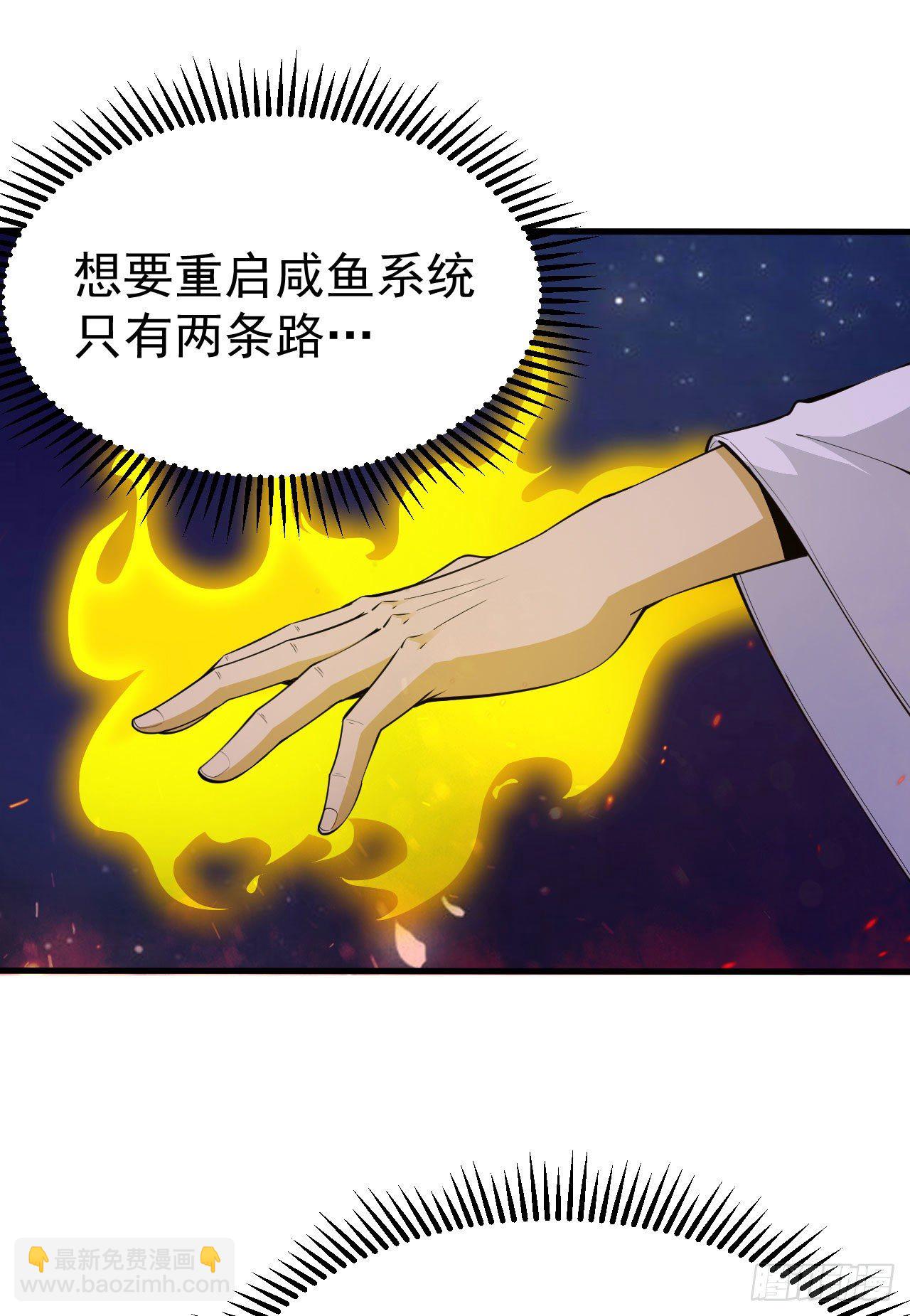 47回-幕后黑手-第43话