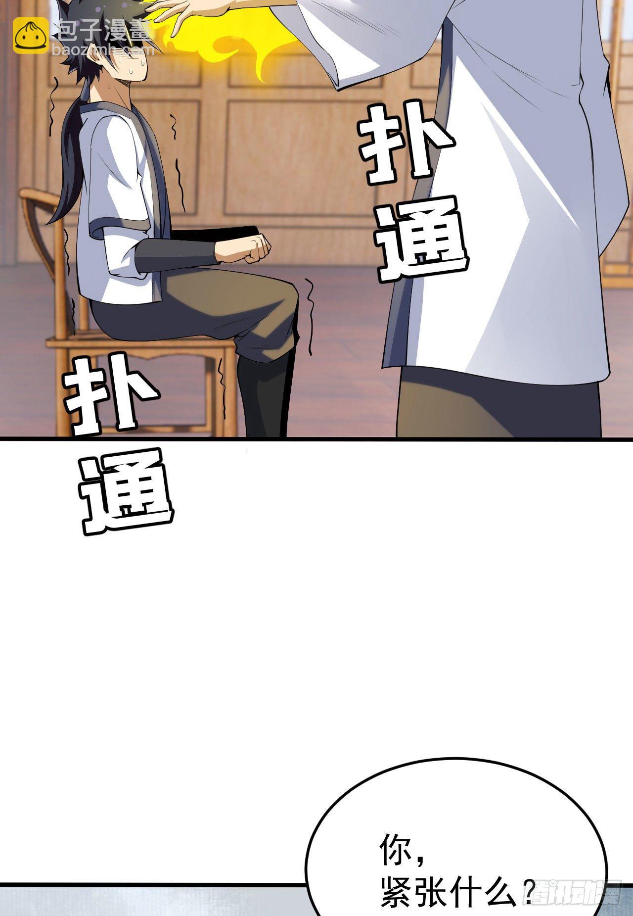 47回-幕后黑手-第43话