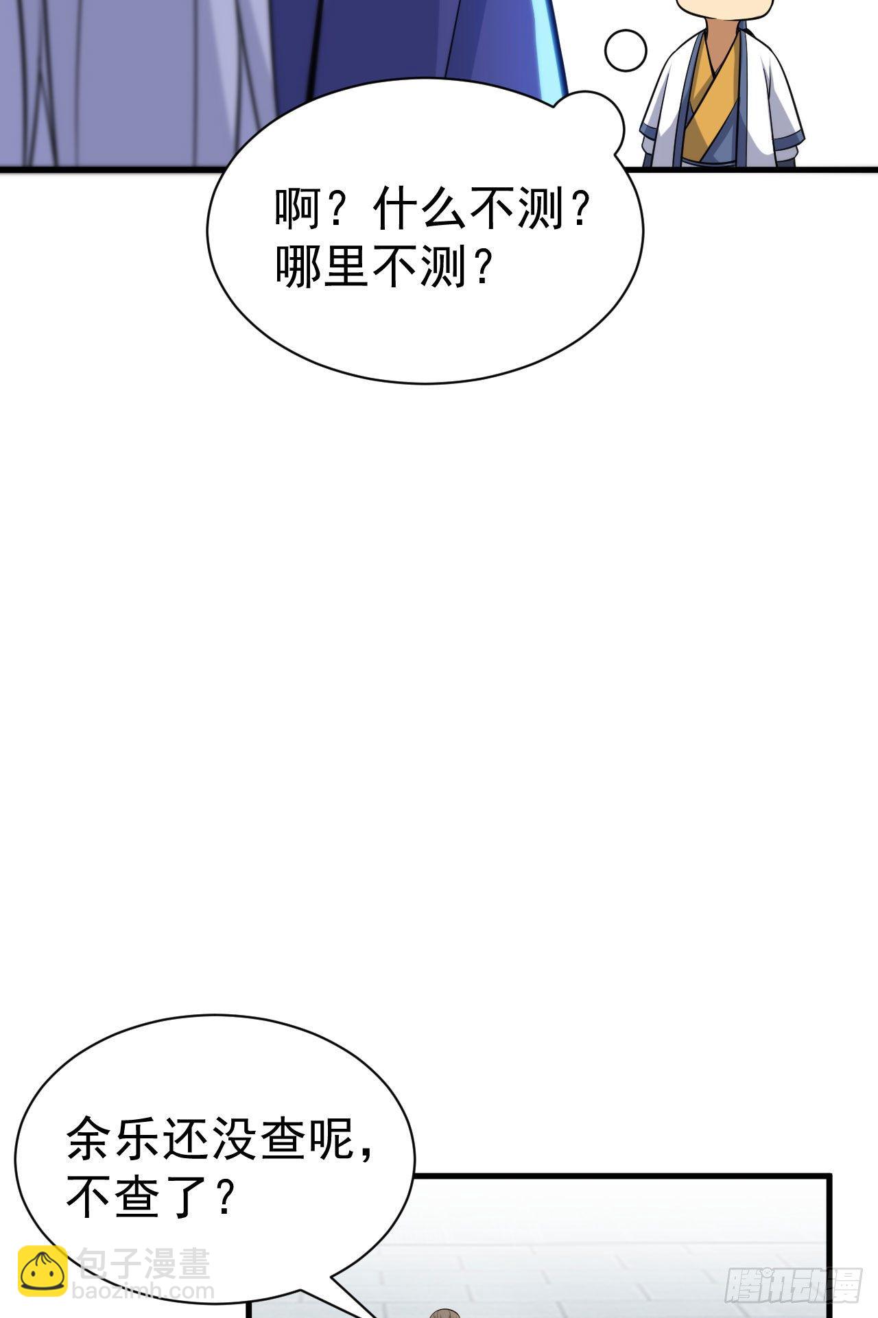49回-真正的黑手-第45话