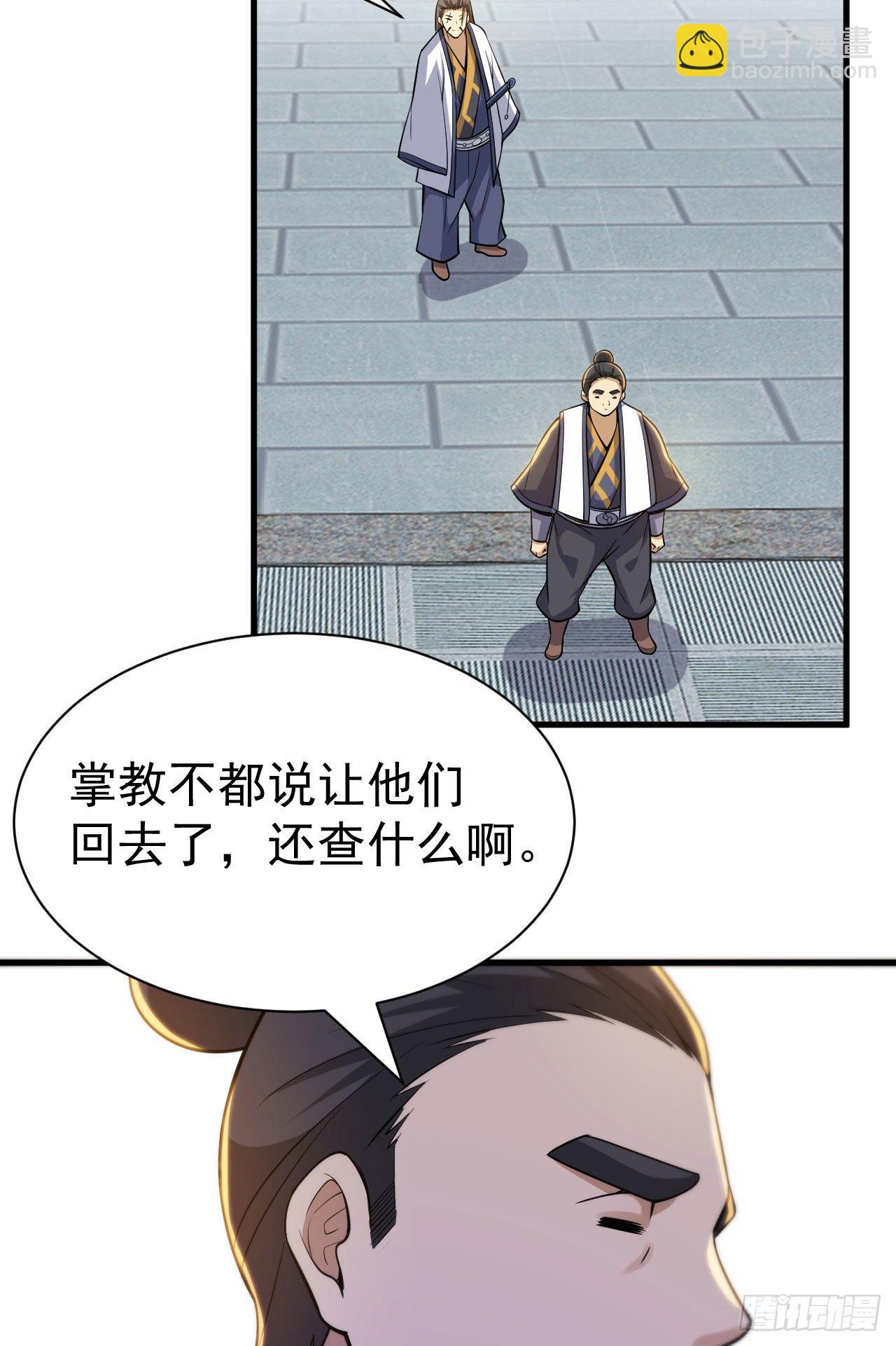 49回-真正的黑手-第45话