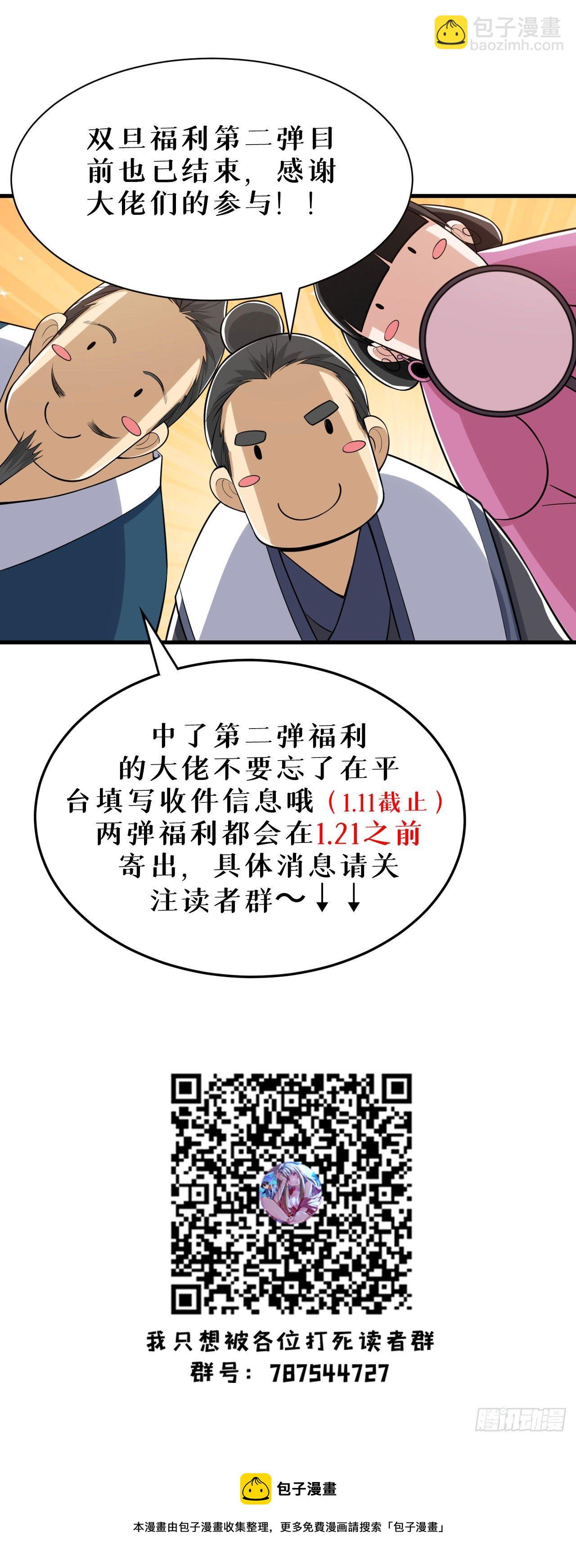 49回-真正的黑手-第45话