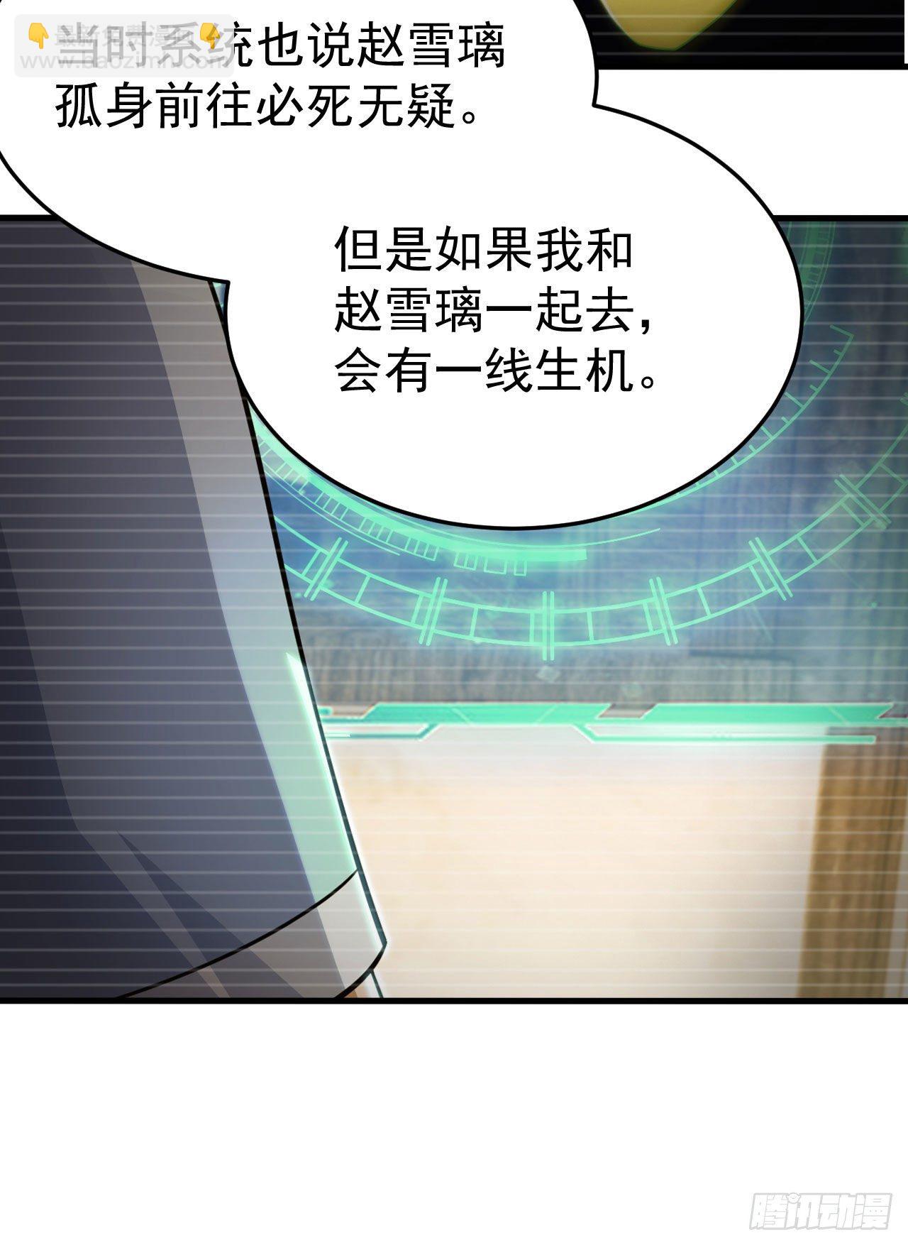 51回-系统的新用法(1/2)-第47话