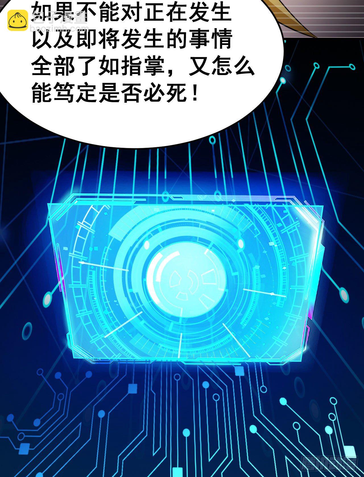 51回-系统的新用法(1/2)-第47话