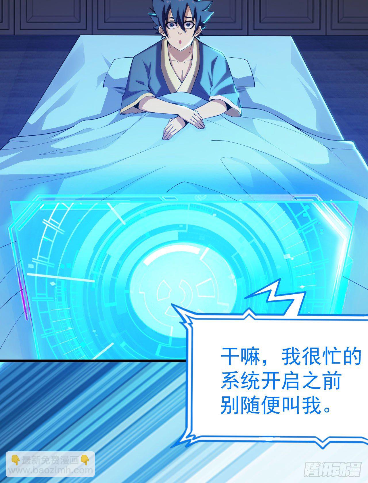 51回-系统的新用法(1/2)-第47话