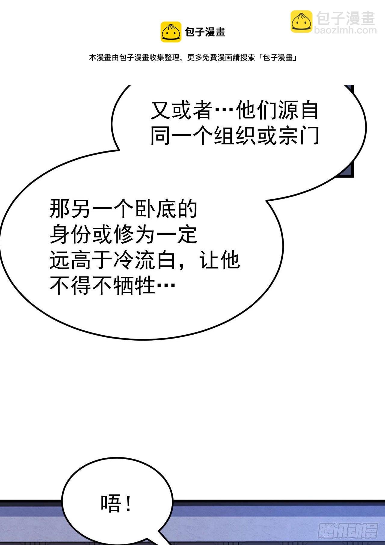 51回-系统的新用法(1/2)-第47话
