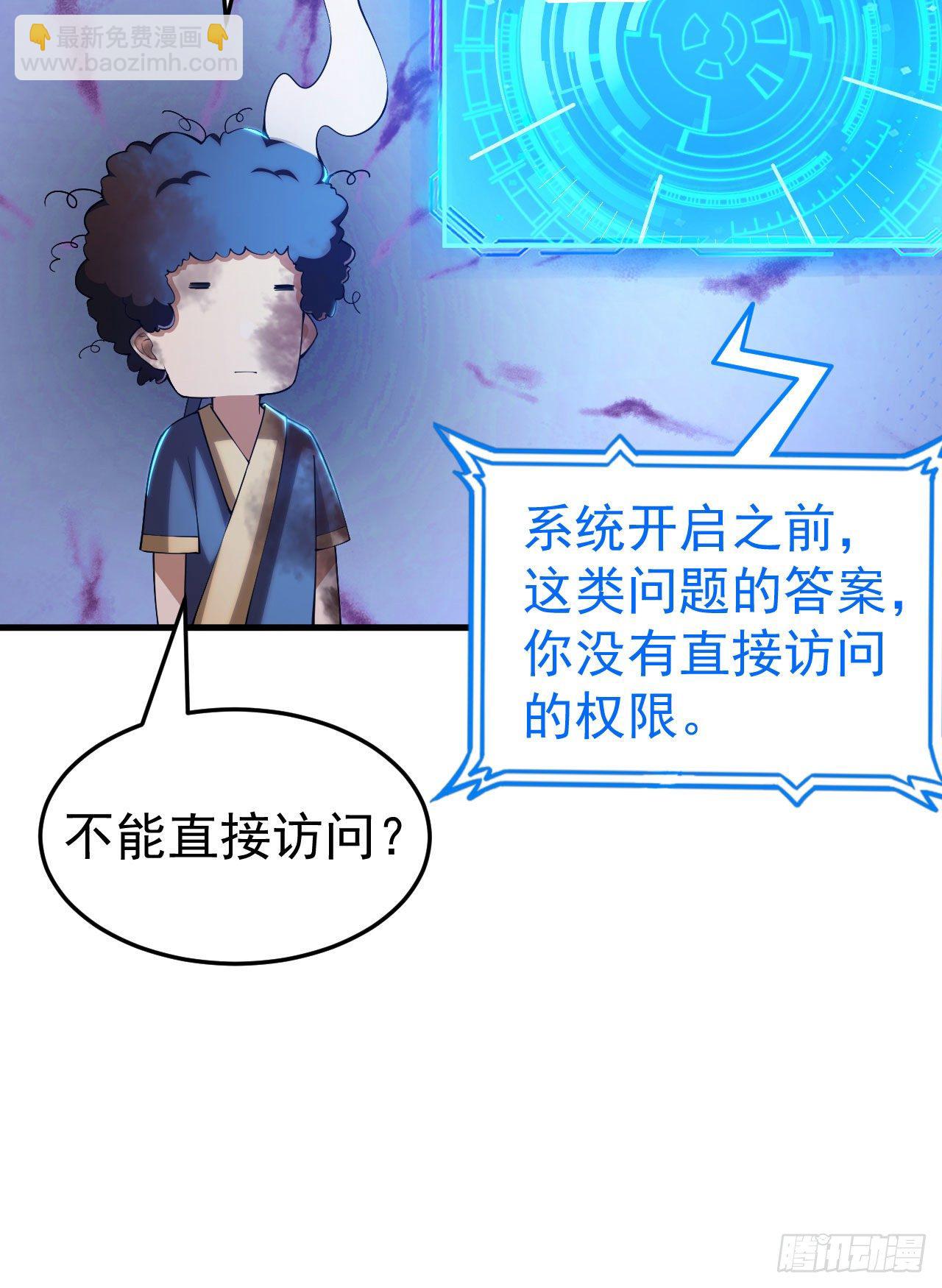 51回-系统的新用法(1/2)-第47话