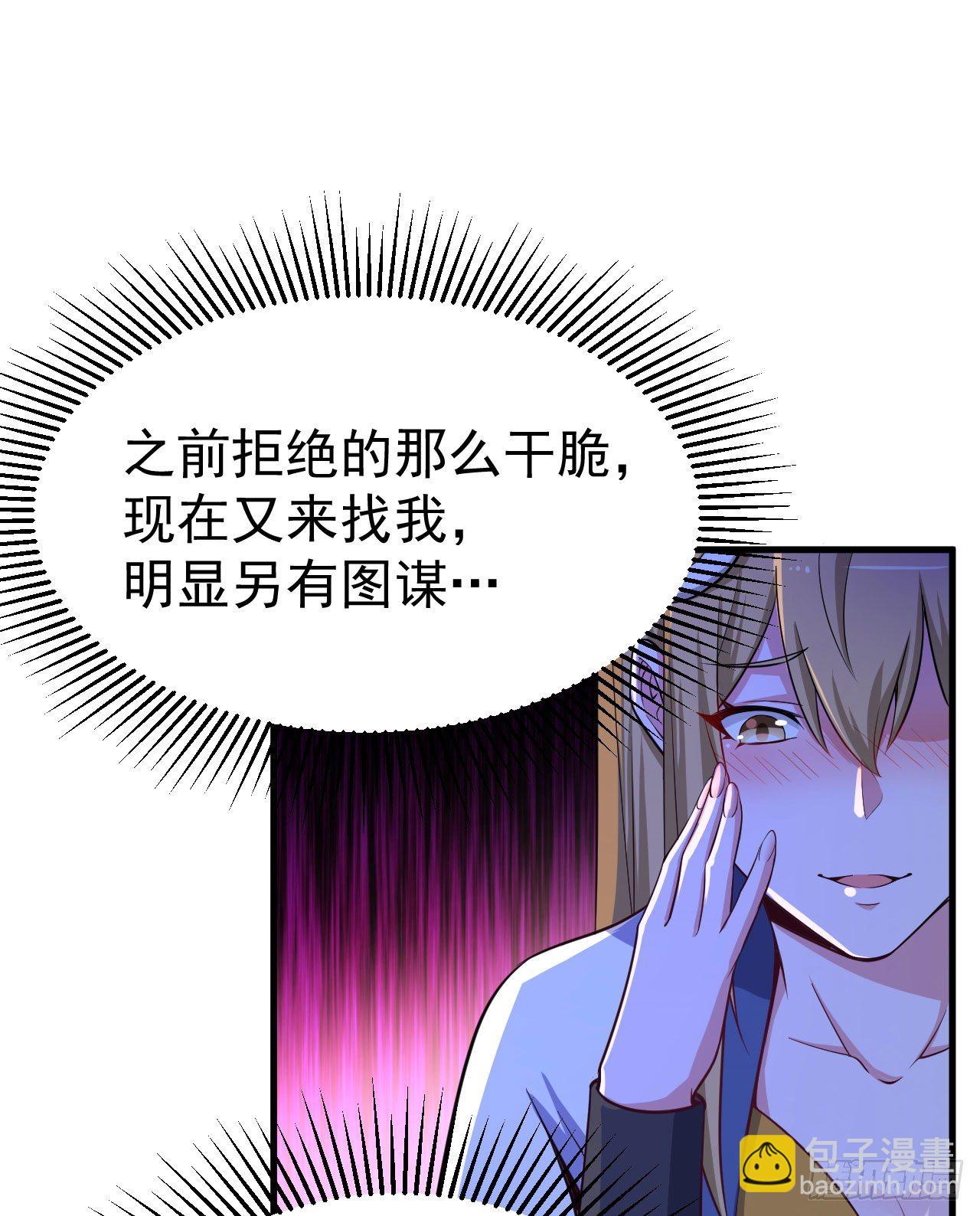 53回-互相试探的约会-第49话