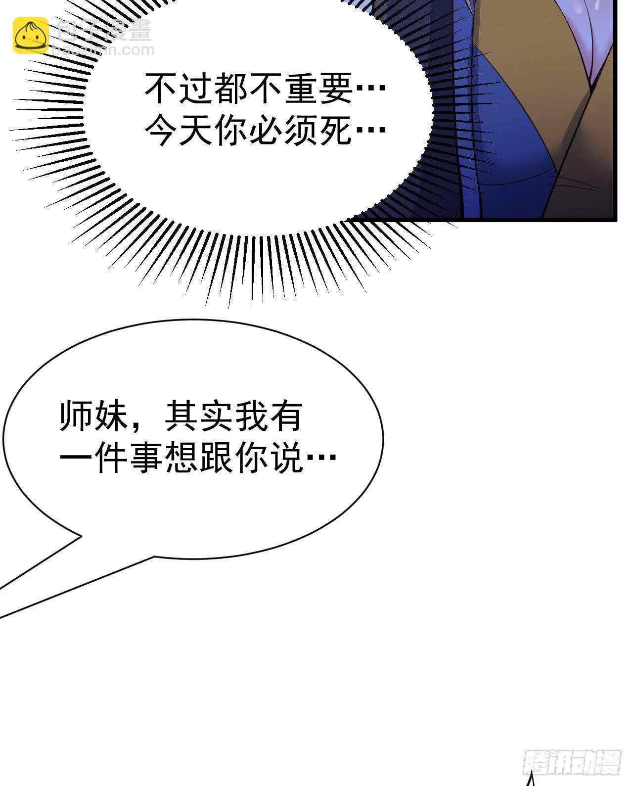 53回-互相试探的约会-第49话