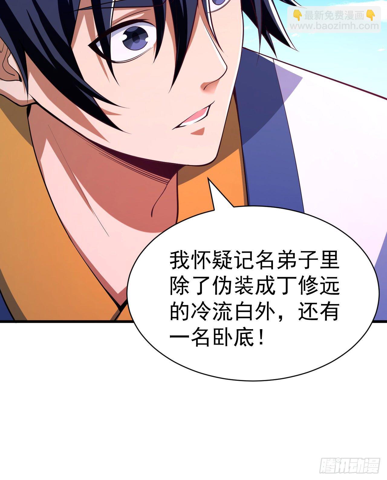 53回-互相试探的约会-第49话