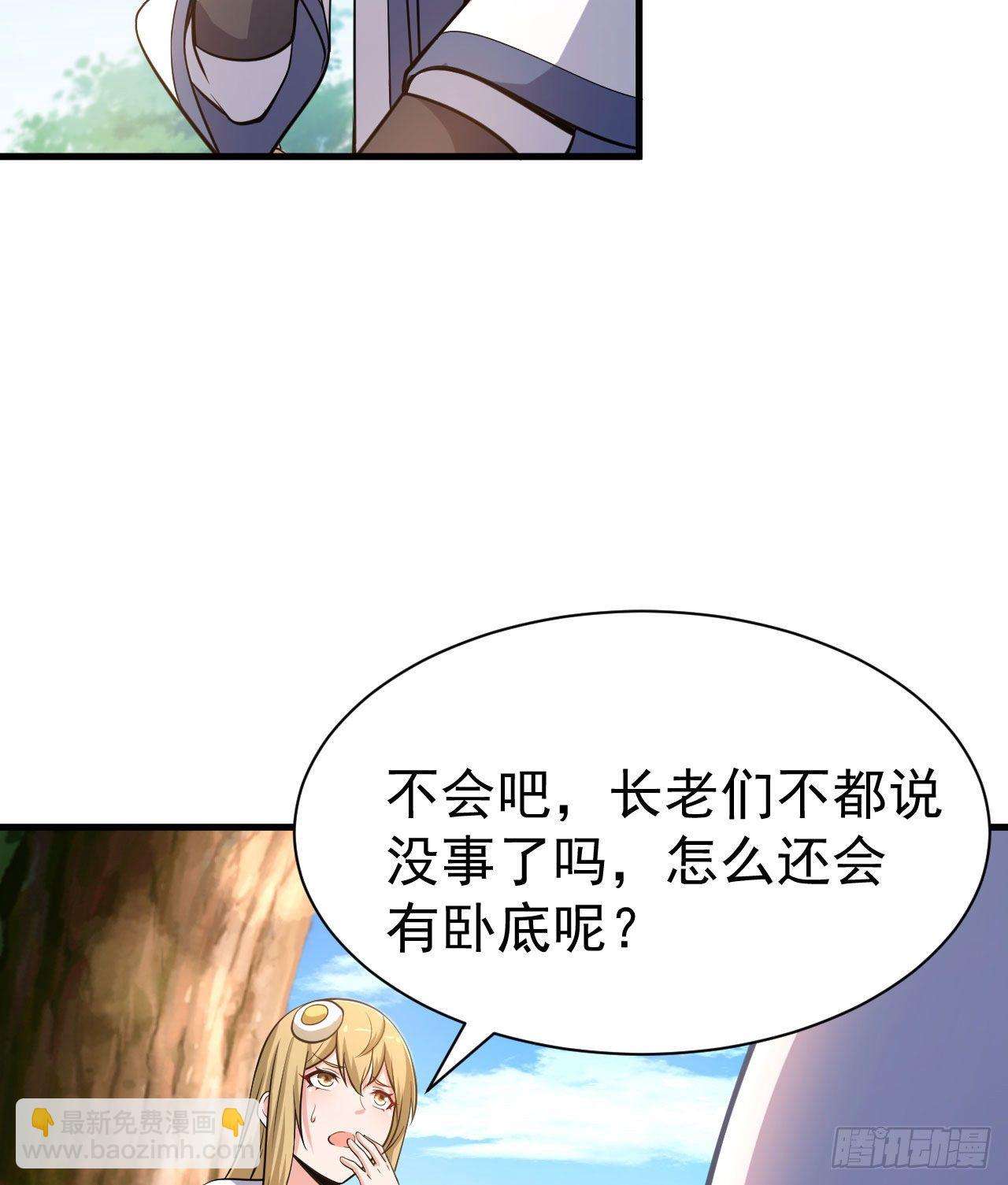 53回-互相试探的约会-第49话