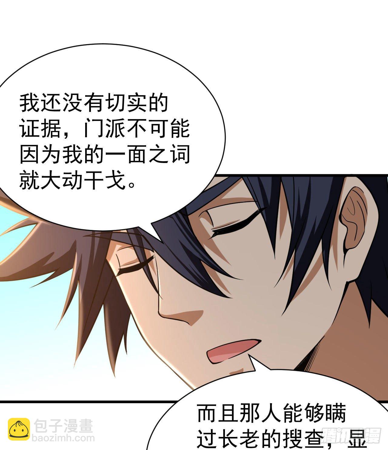 53回-互相试探的约会-第49话