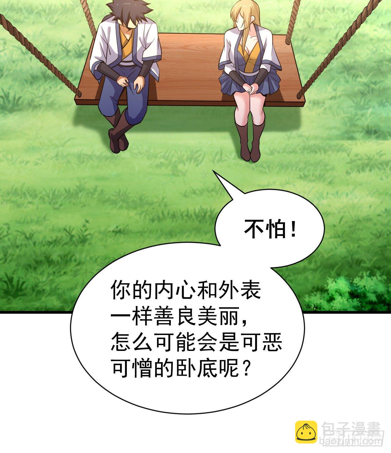 53回-互相试探的约会-第49话