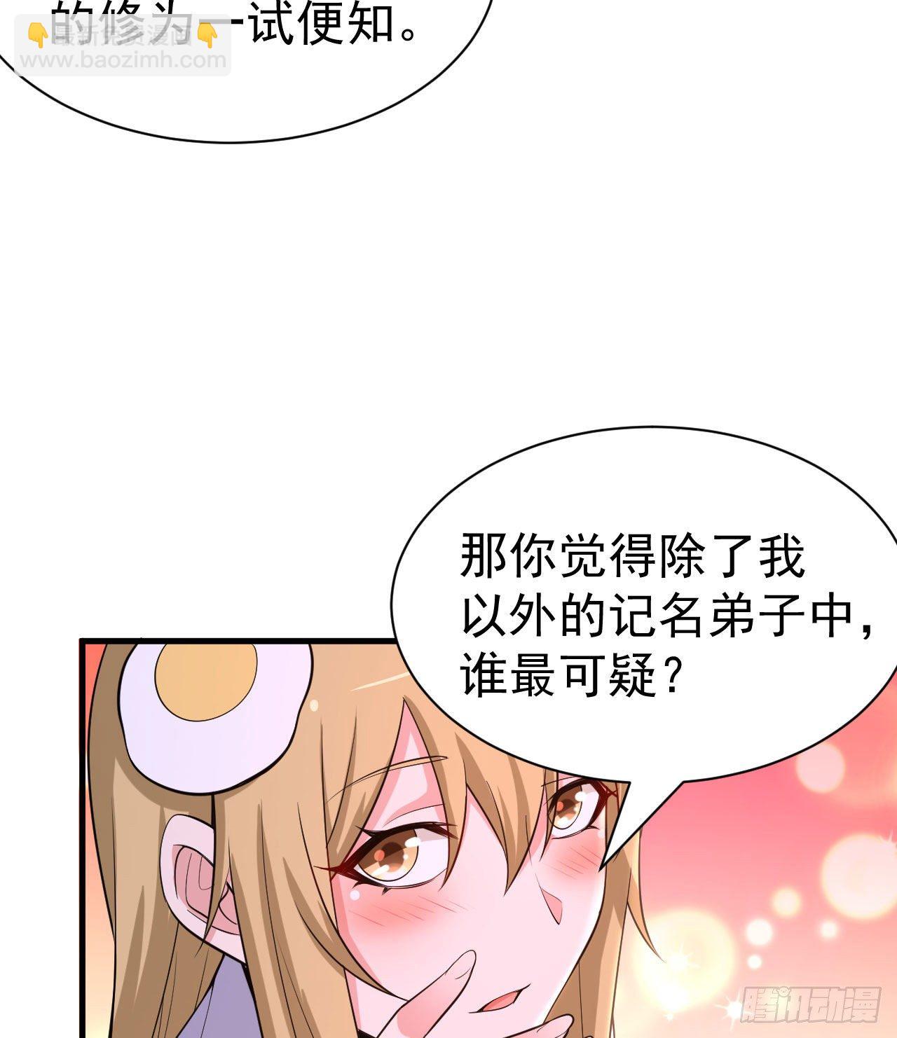 53回-互相试探的约会-第49话