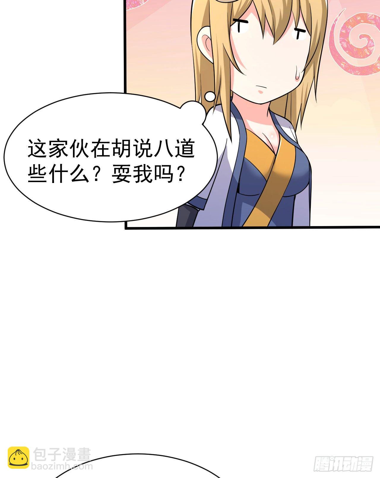 53回-互相试探的约会-第49话
