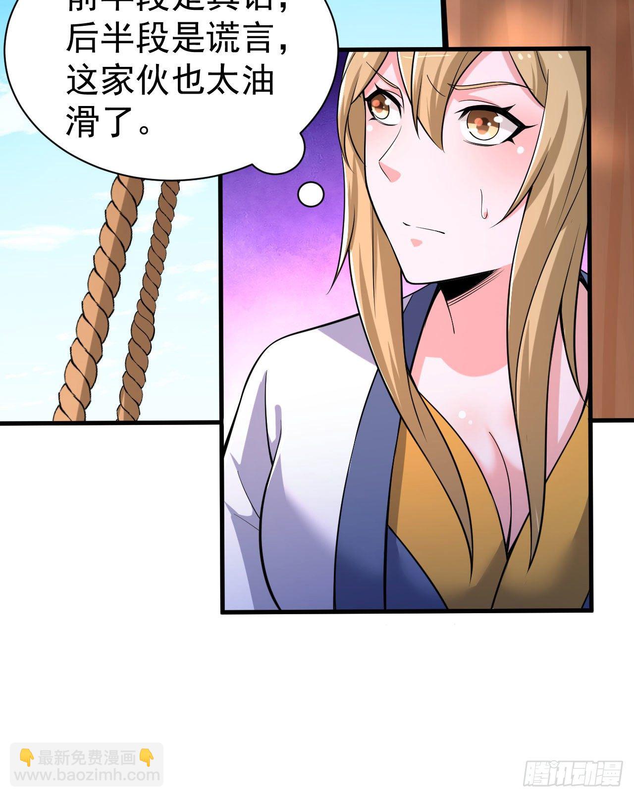 53回-互相试探的约会-第49话