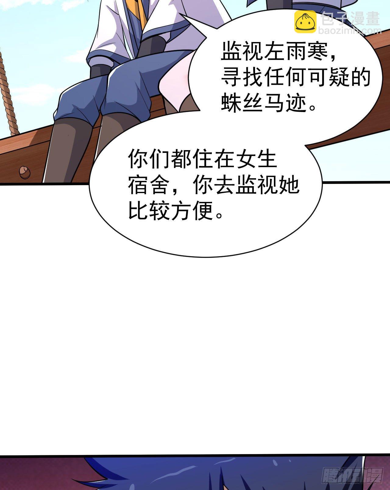 53回-互相试探的约会-第49话