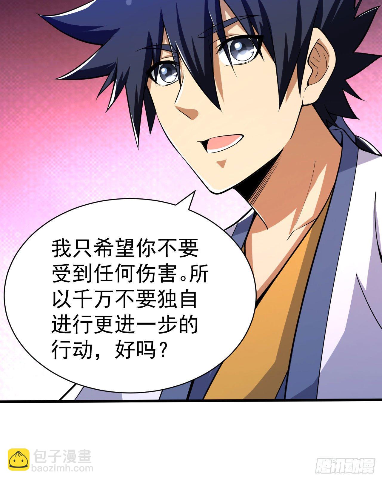 53回-互相试探的约会-第49话
