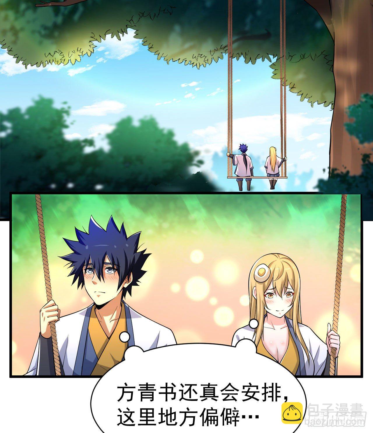 53回-互相试探的约会-第49话
