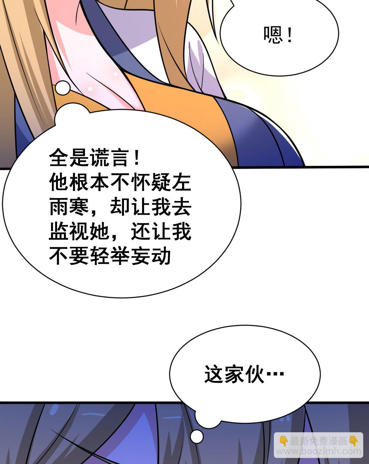 53回-互相试探的约会-第49话