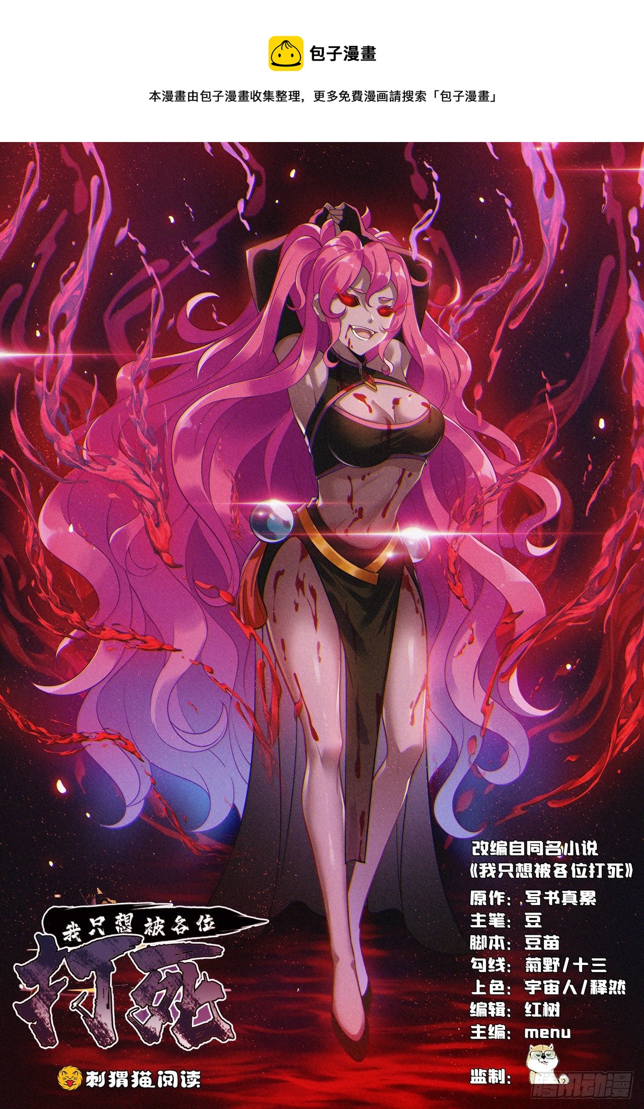55回-崖底的高人(1/2)-第51话